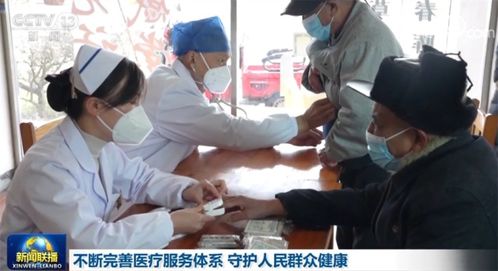 完善服務之網，筑牢健康之基——論新時代醫療服務體系的建設與守護